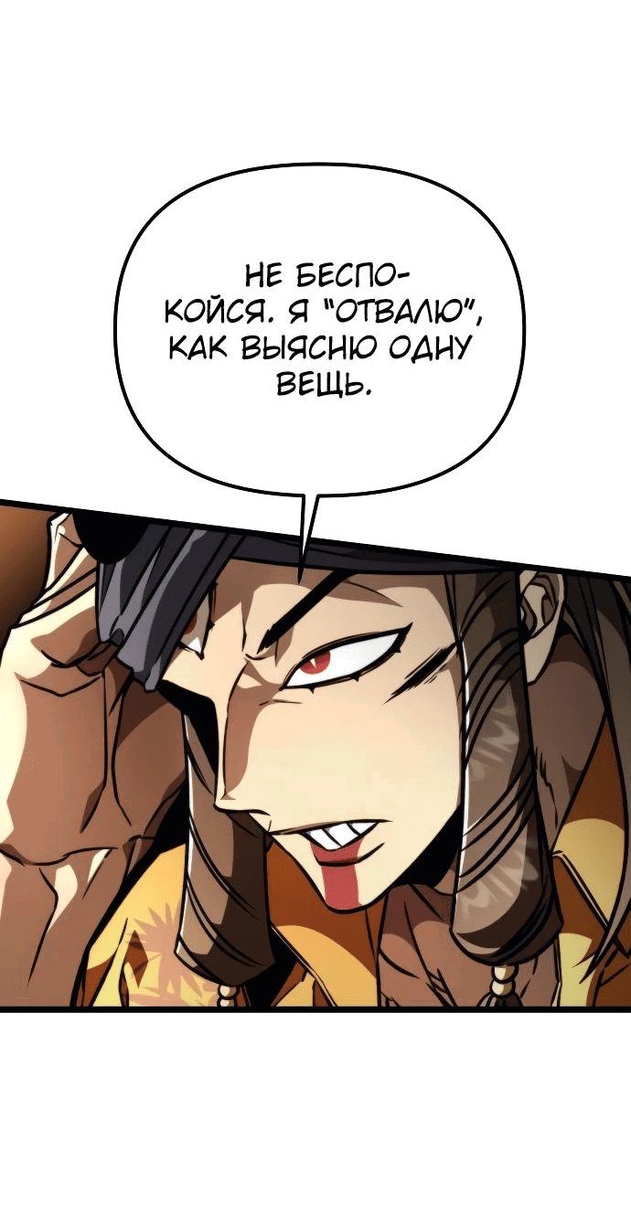 Read Реинкарнатор RU Manga Online
