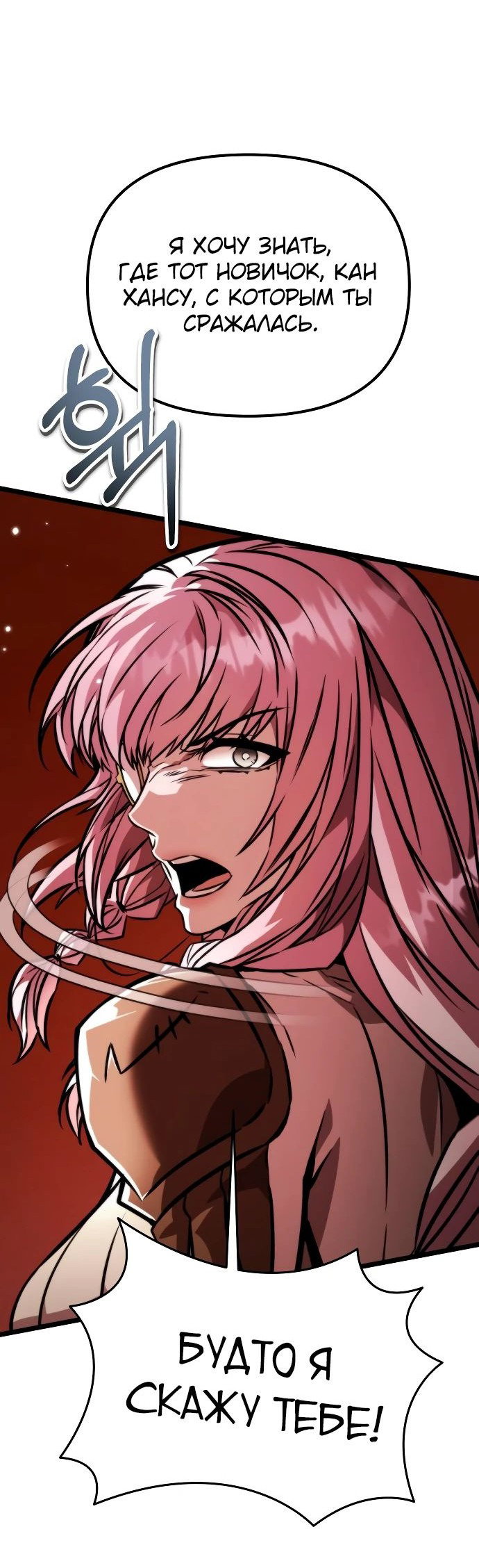 Read Реинкарнатор RU Manga Online