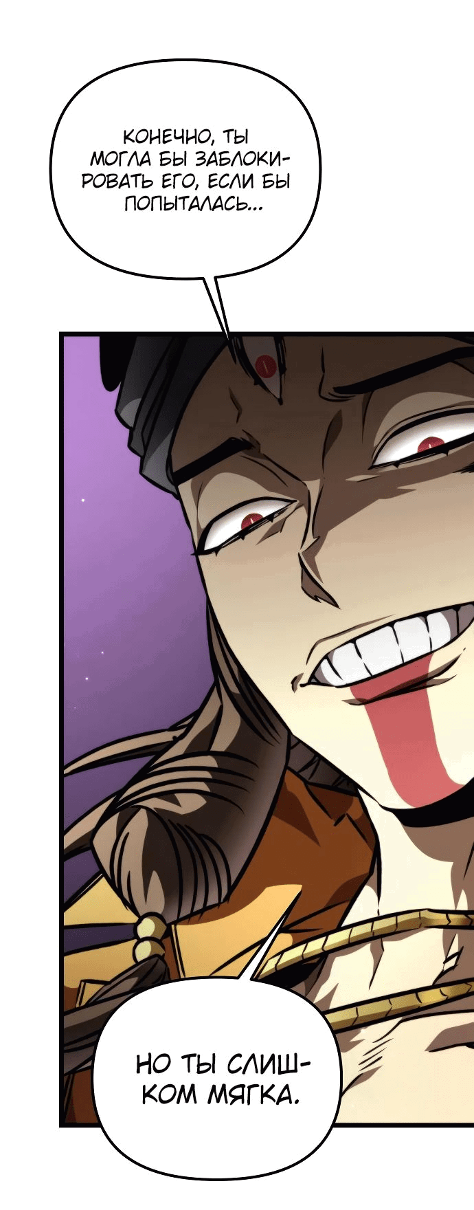 Read Реинкарнатор RU Manga Online