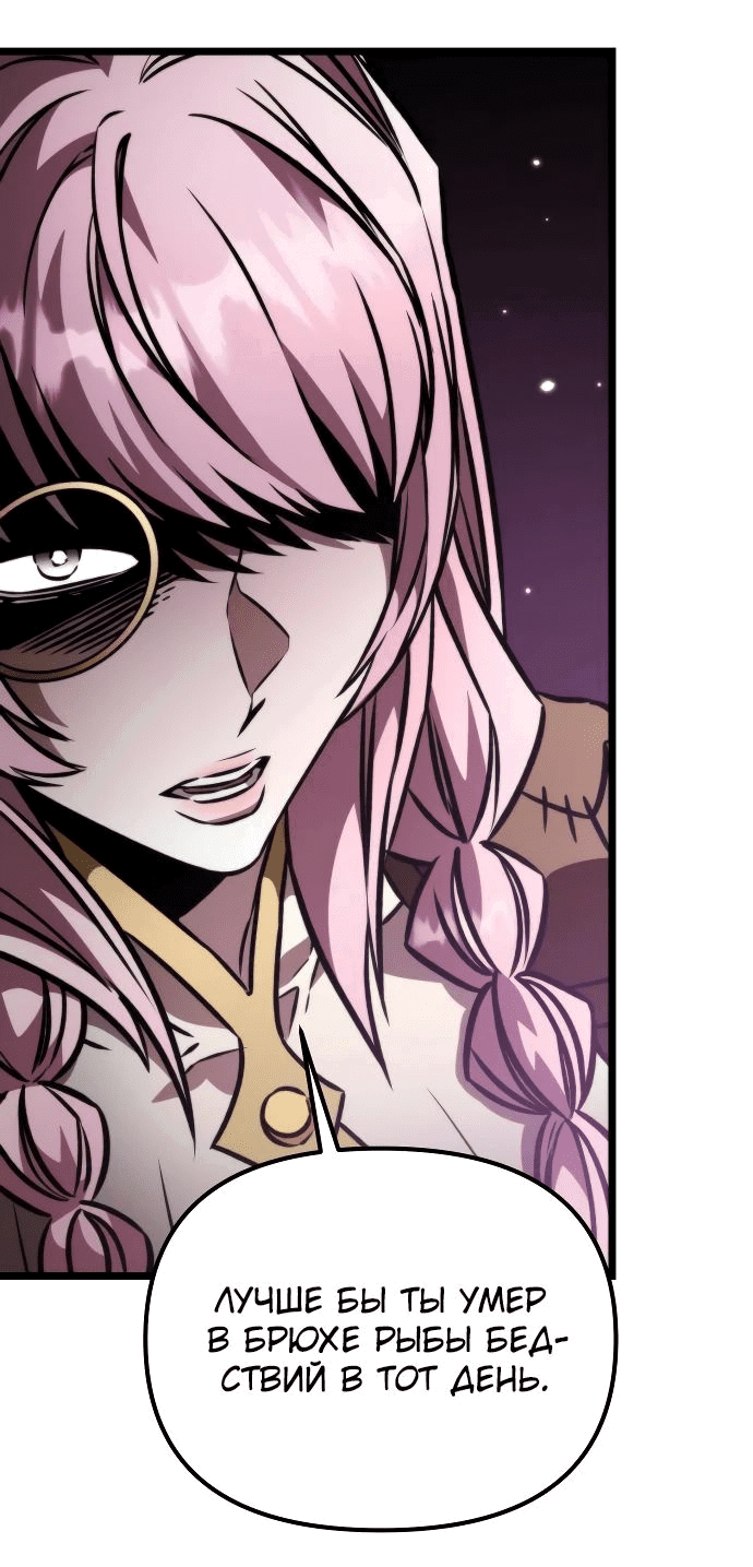 Read Реинкарнатор RU Manga Online