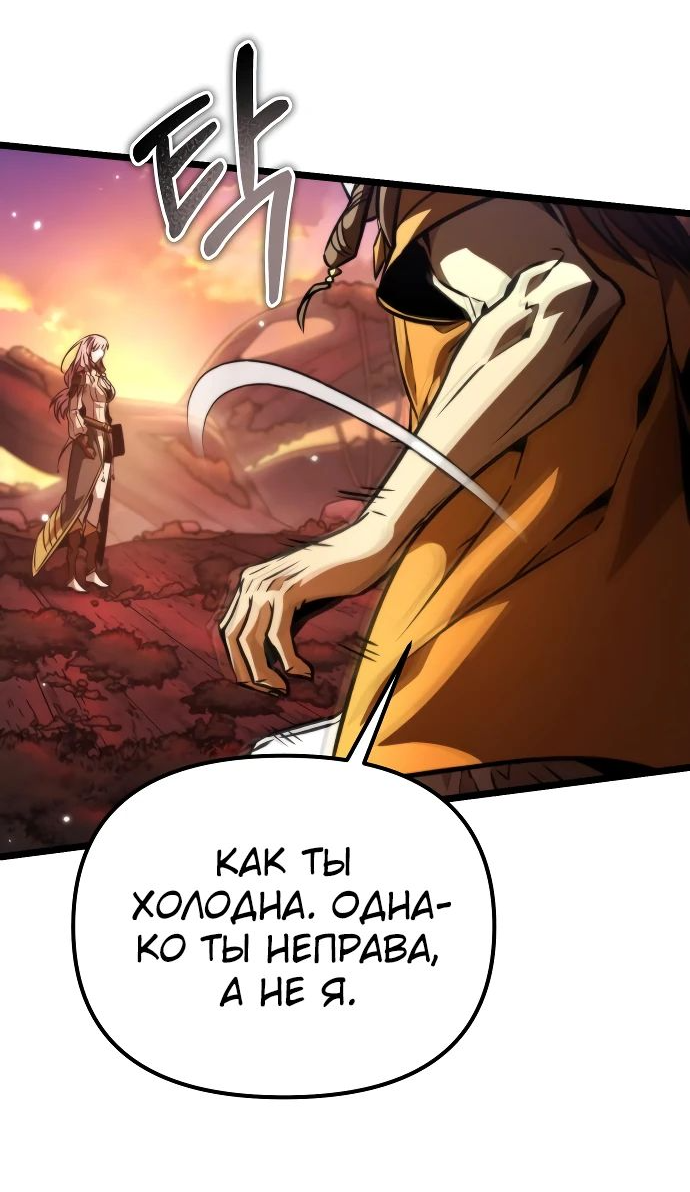Read Реинкарнатор RU Manga Online