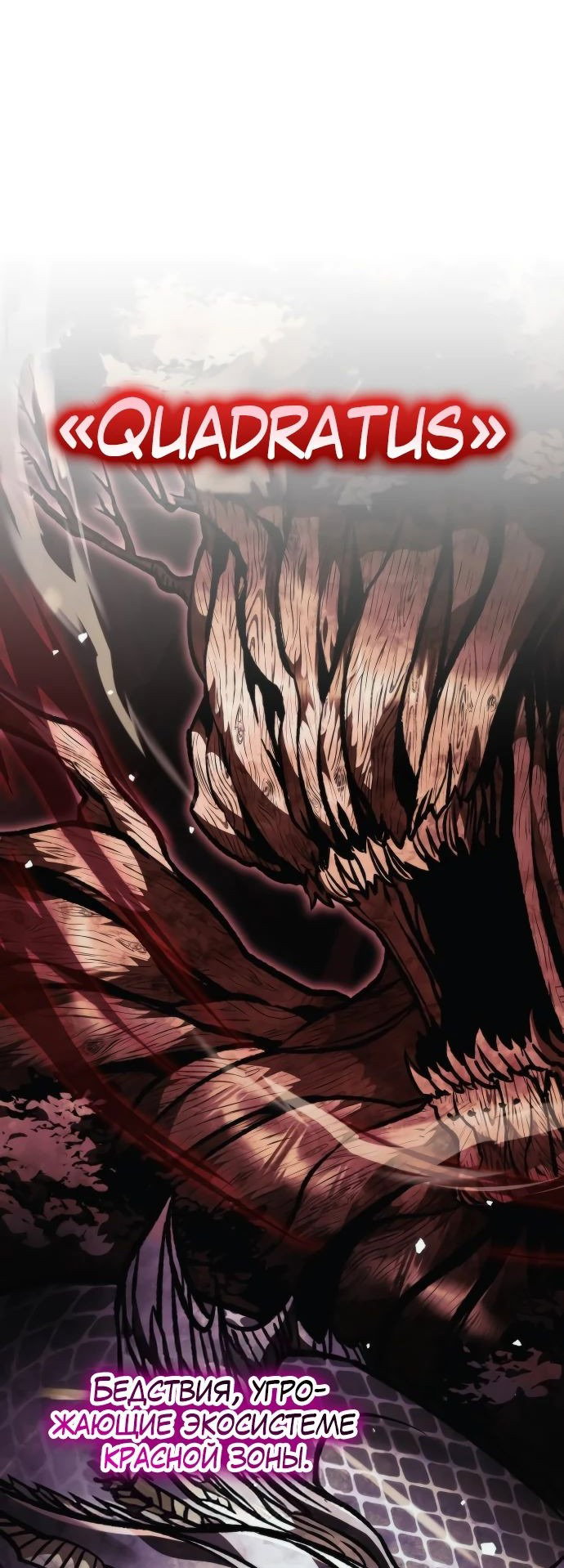 Read Реинкарнатор RU Manga Online
