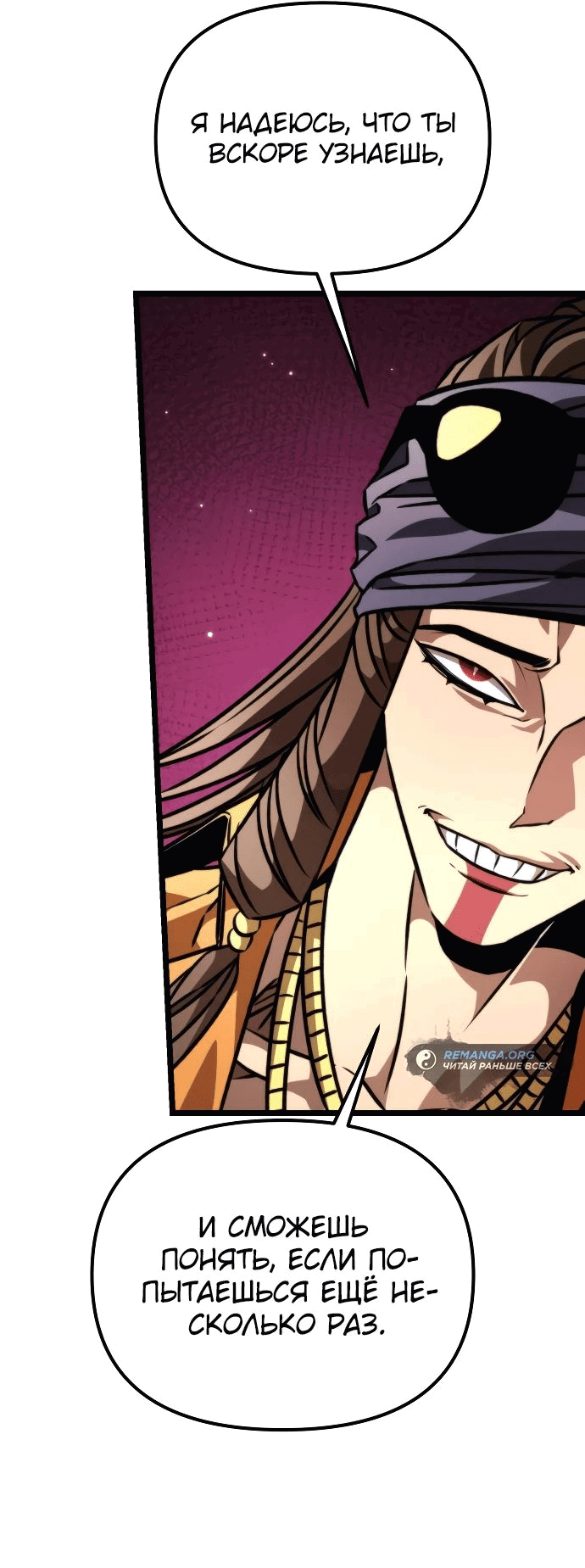 Read Реинкарнатор RU Manga Online
