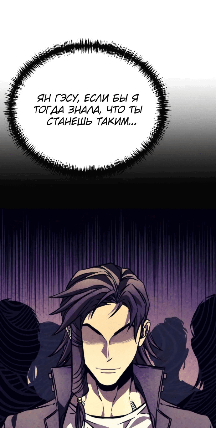 Read Реинкарнатор RU Manga Online