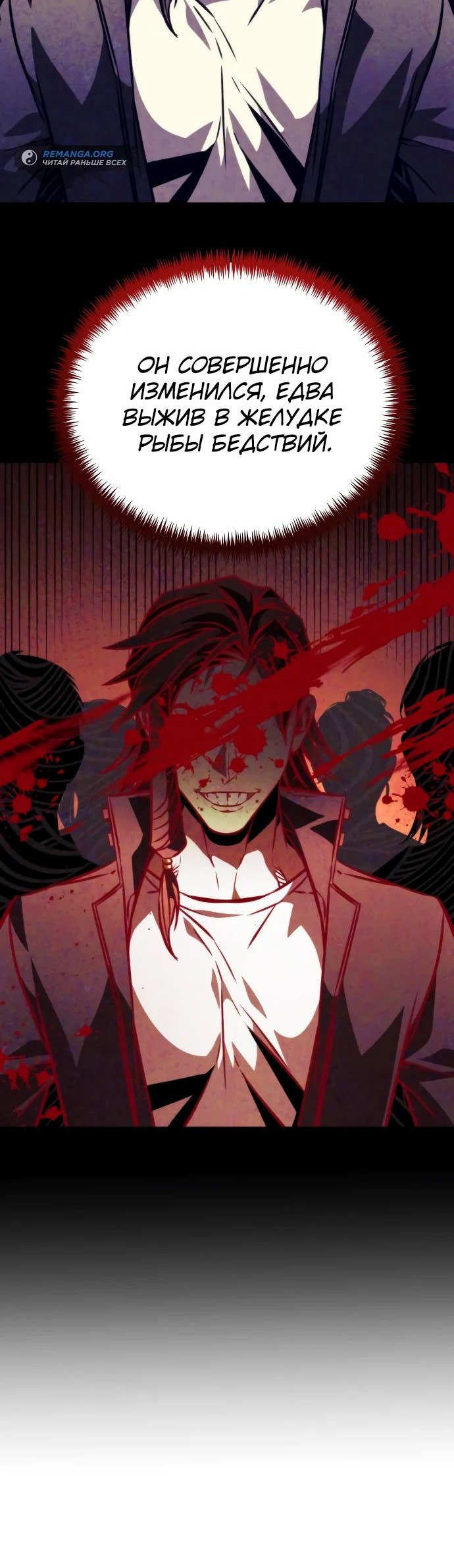 Read Реинкарнатор RU Manga Online
