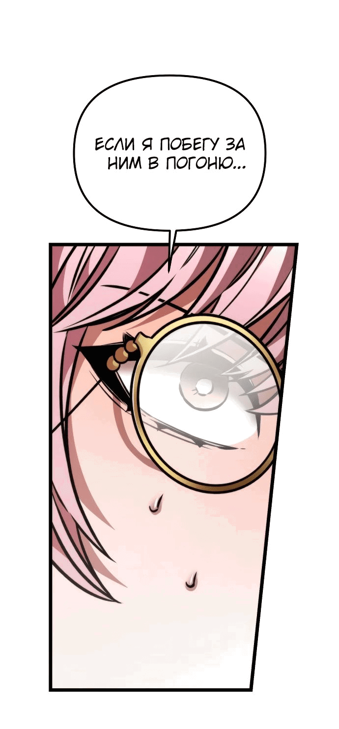 Read Реинкарнатор RU Manga Online