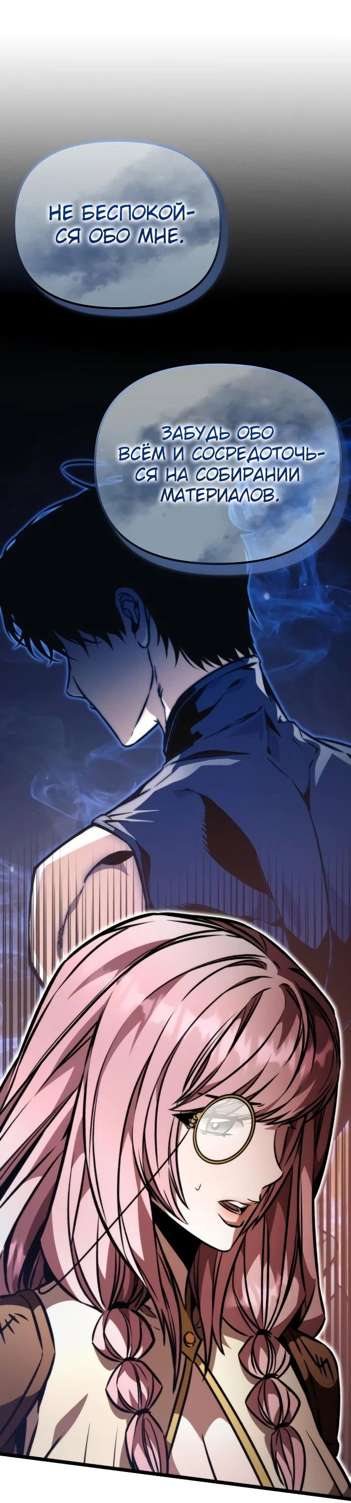 Read Реинкарнатор RU Manga Online