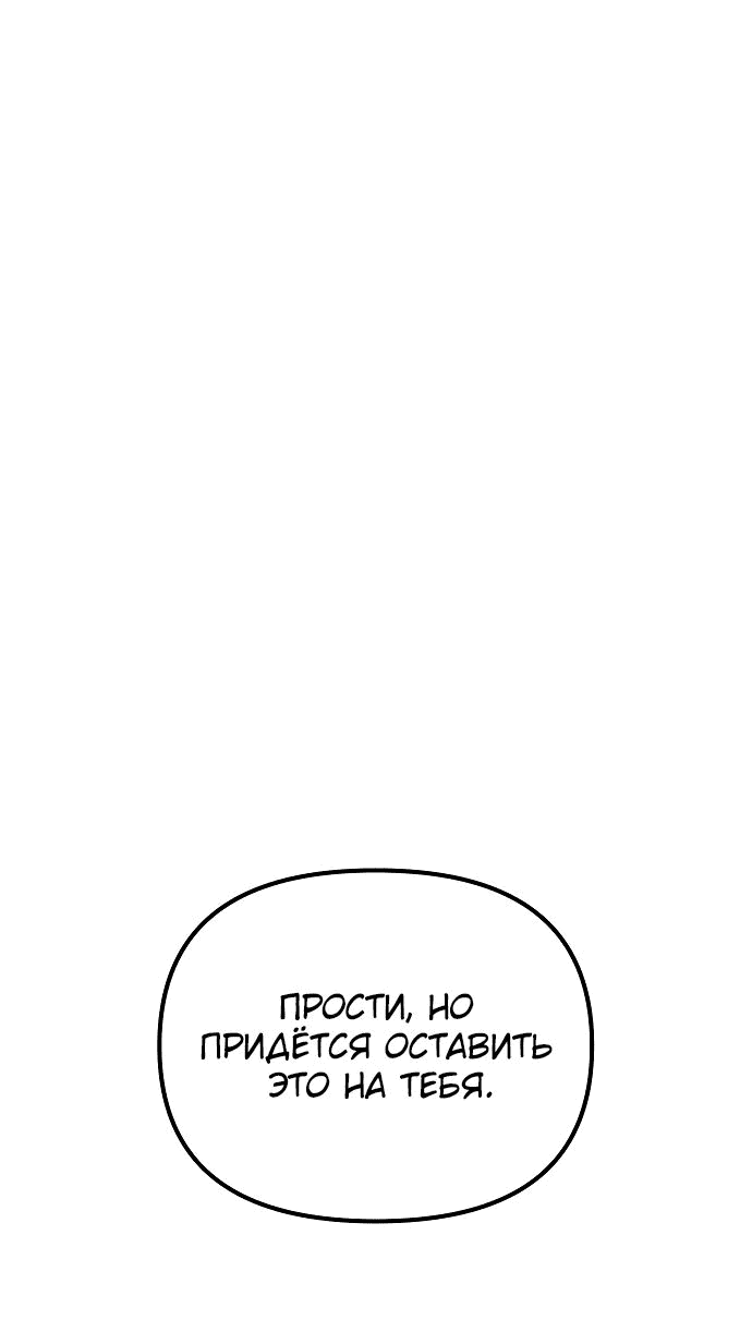 Read Реинкарнатор RU Manga Online