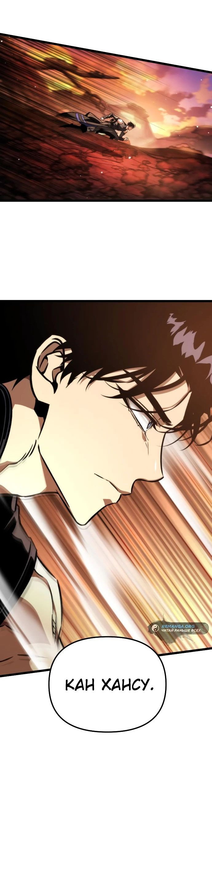 Read Реинкарнатор RU Manga Online