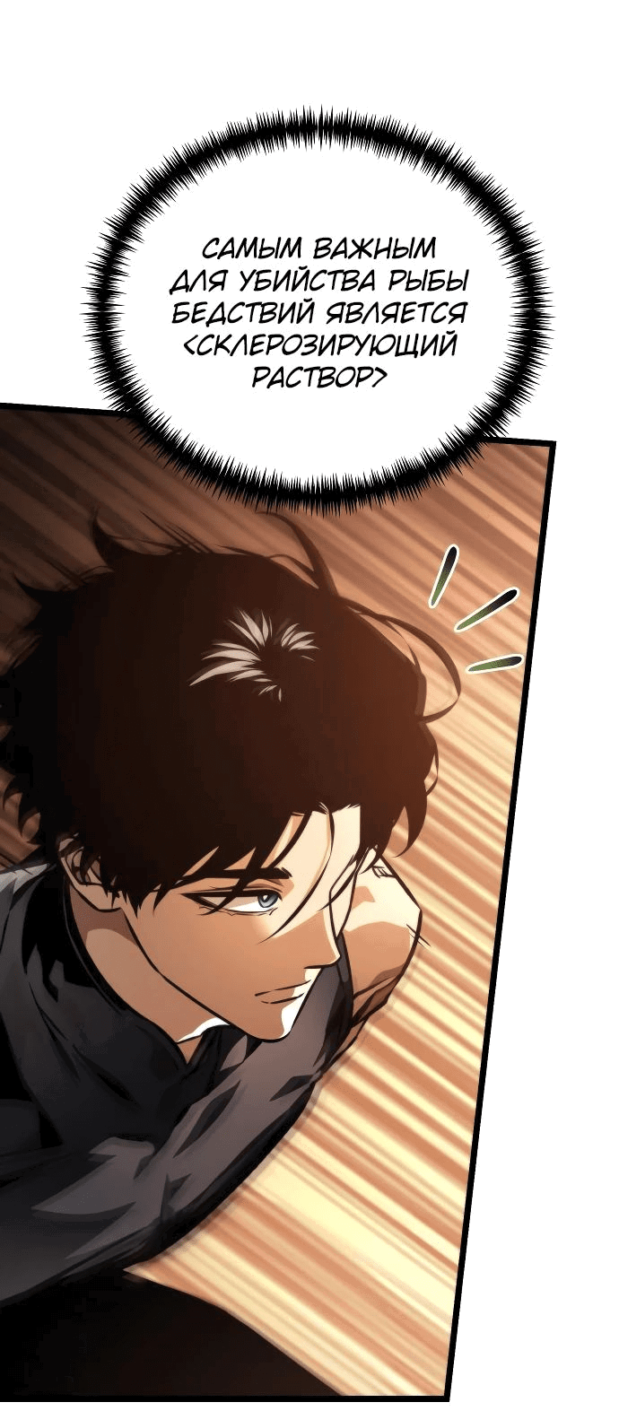 Read Реинкарнатор RU Manga Online