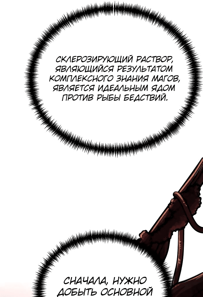 Read Реинкарнатор RU Manga Online