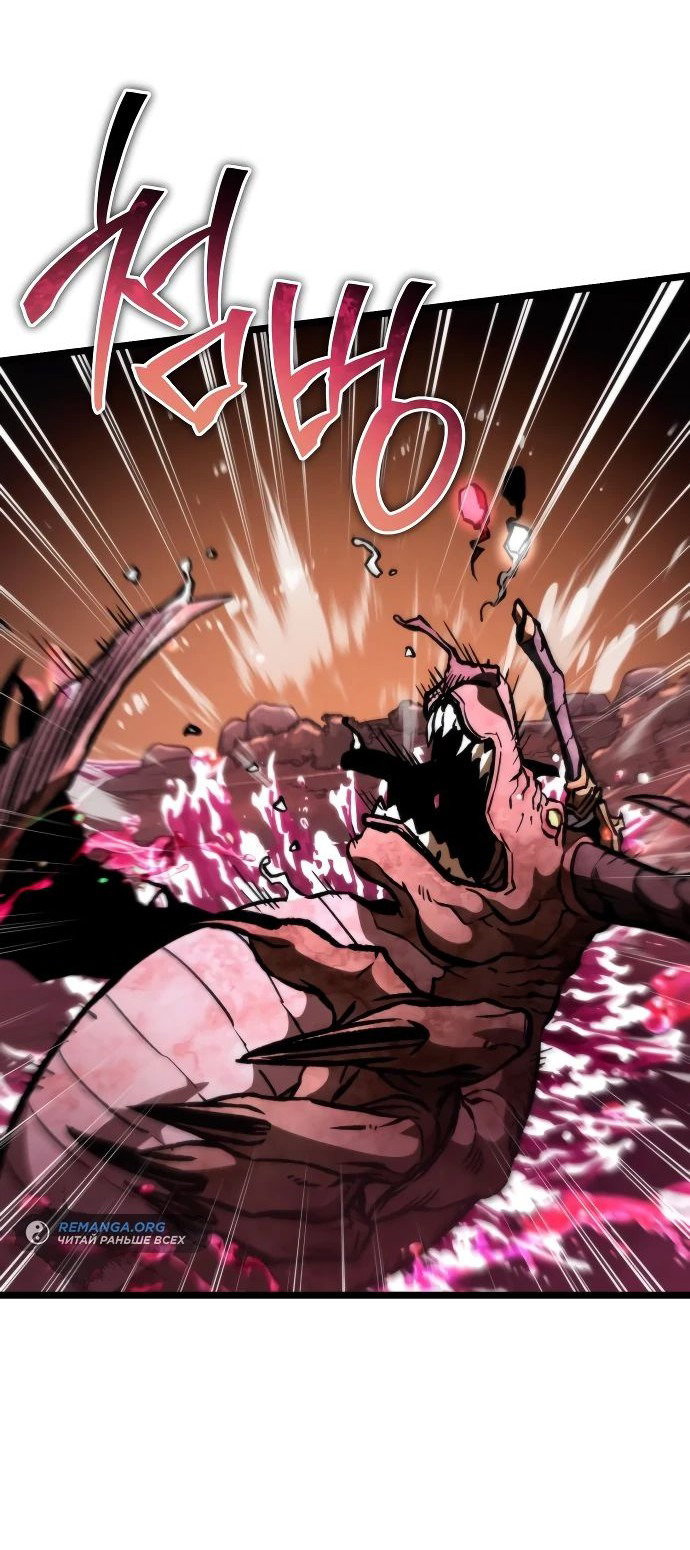 Read Реинкарнатор RU Manga Online