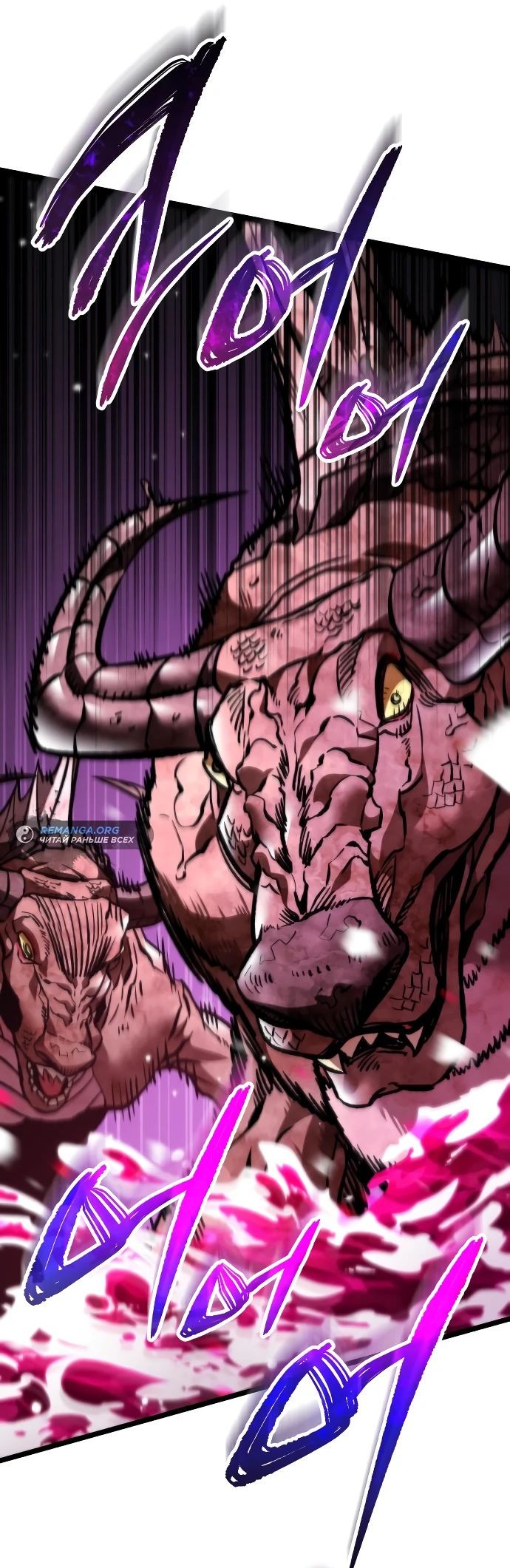 Read Реинкарнатор RU Manga Online