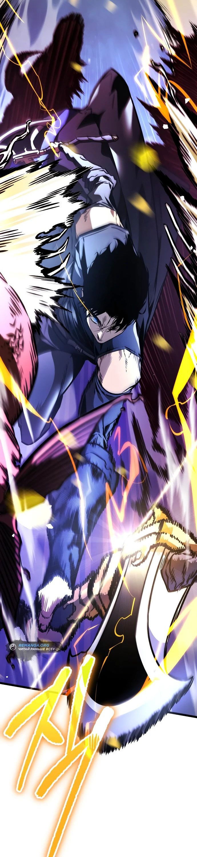 Read Реинкарнатор RU Manga Online