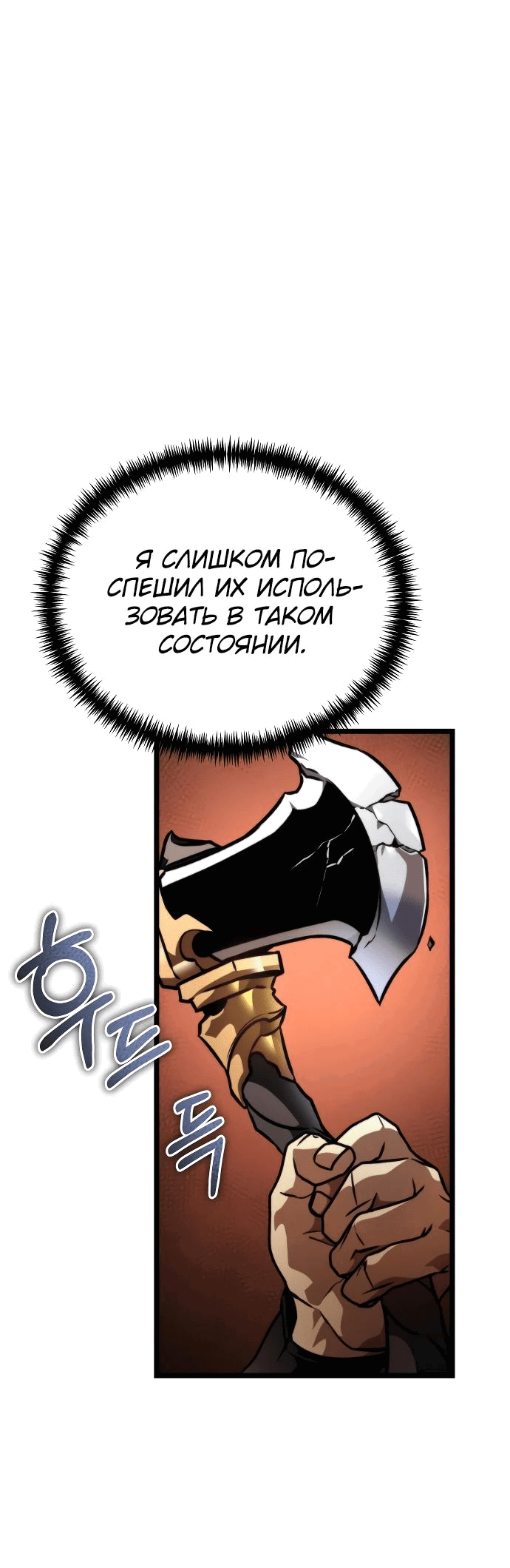 Read Реинкарнатор RU Manga Online