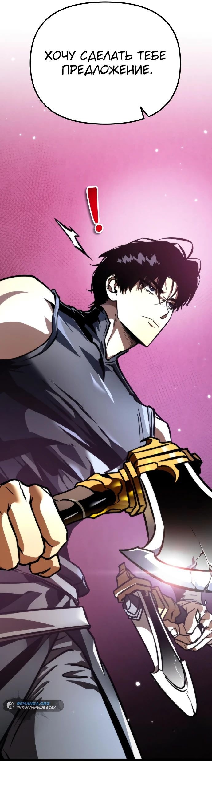 Read Реинкарнатор RU Manga Online