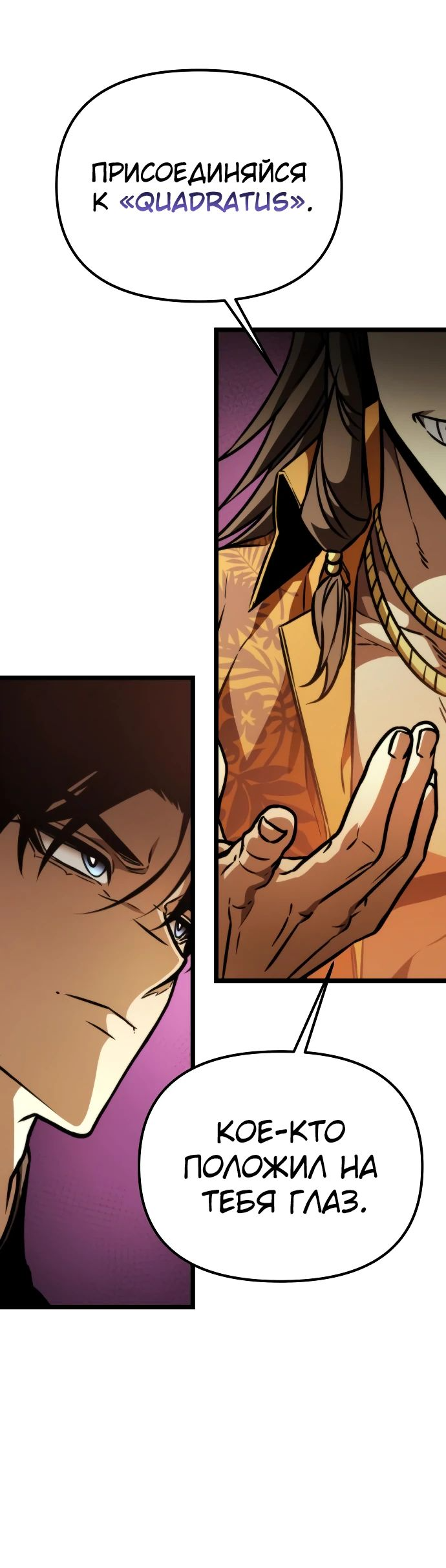Read Реинкарнатор RU Manga Online