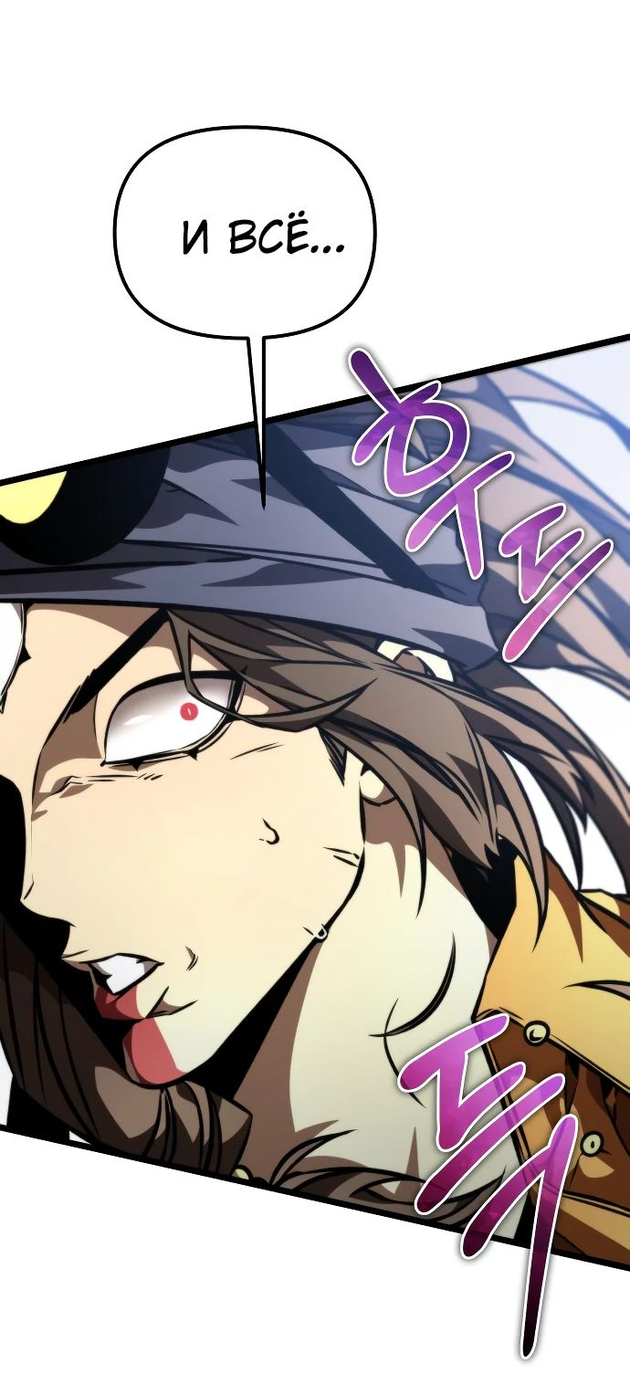 Read Реинкарнатор RU Manga Online