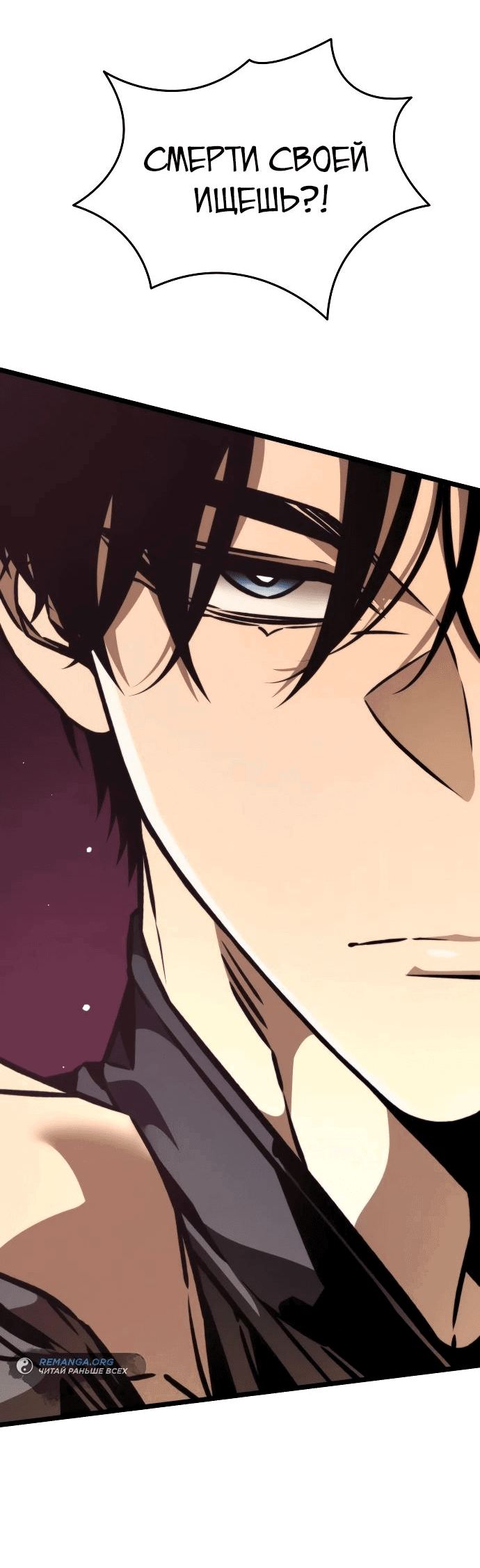 Read Реинкарнатор RU Manga Online