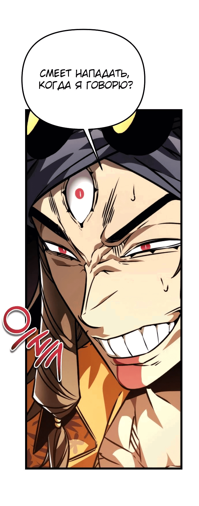 Read Реинкарнатор RU Manga Online