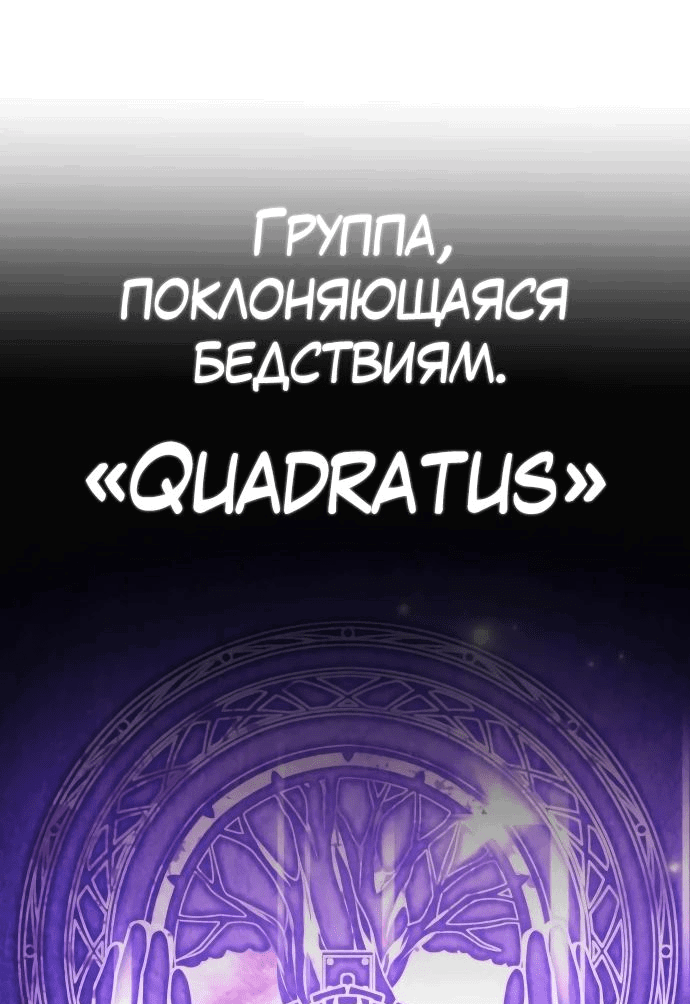 Read Реинкарнатор RU Manga Online