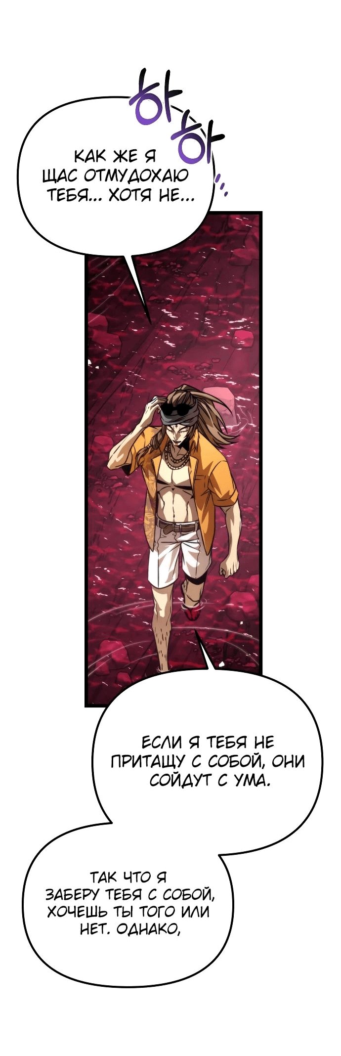 Read Реинкарнатор RU Manga Online
