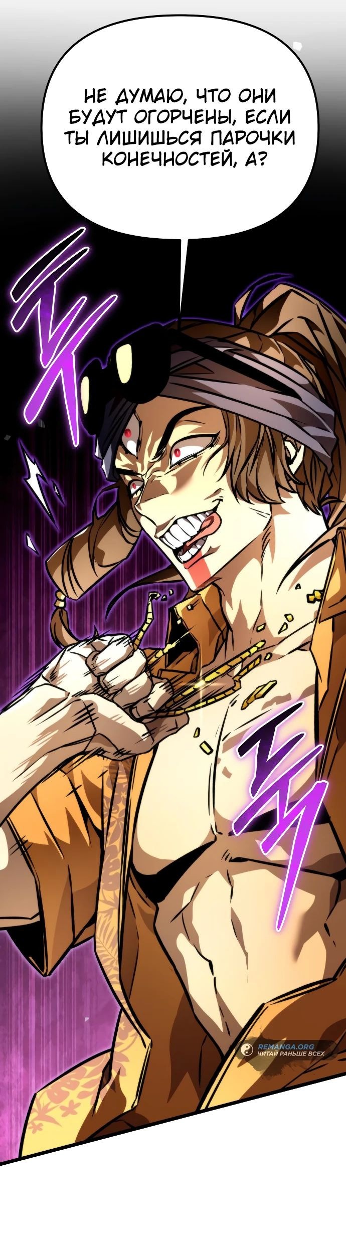 Read Реинкарнатор RU Manga Online