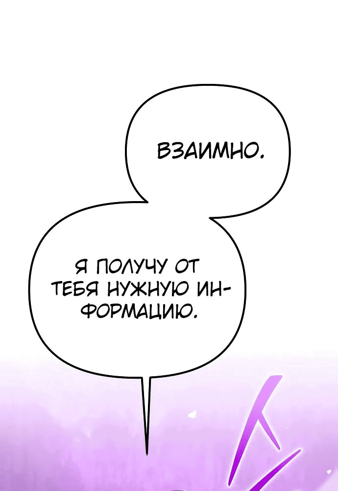 Read Реинкарнатор RU Manga Online