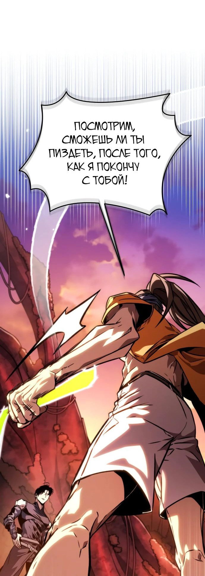 Read Реинкарнатор RU Manga Online