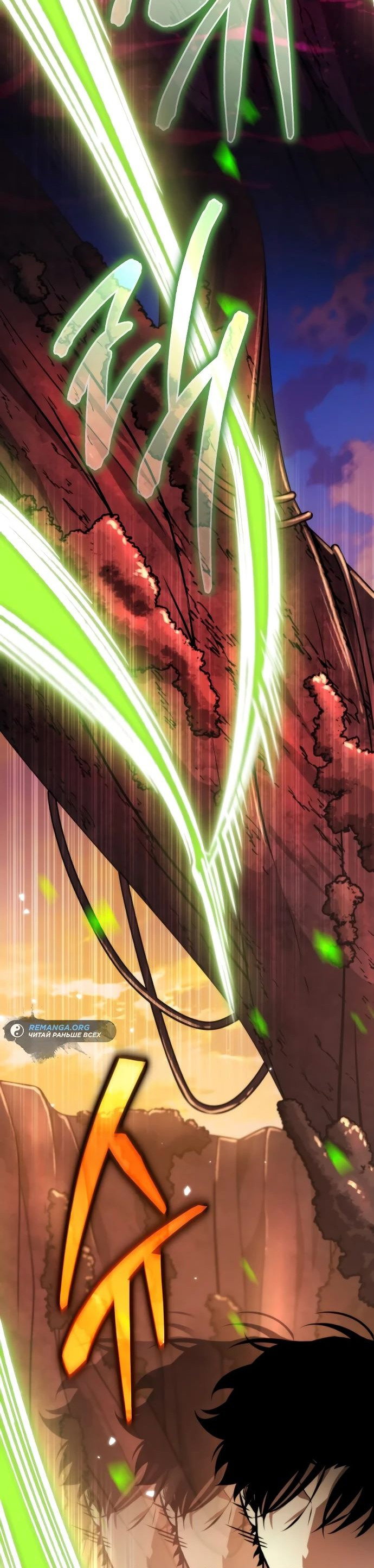 Read Реинкарнатор RU Manga Online