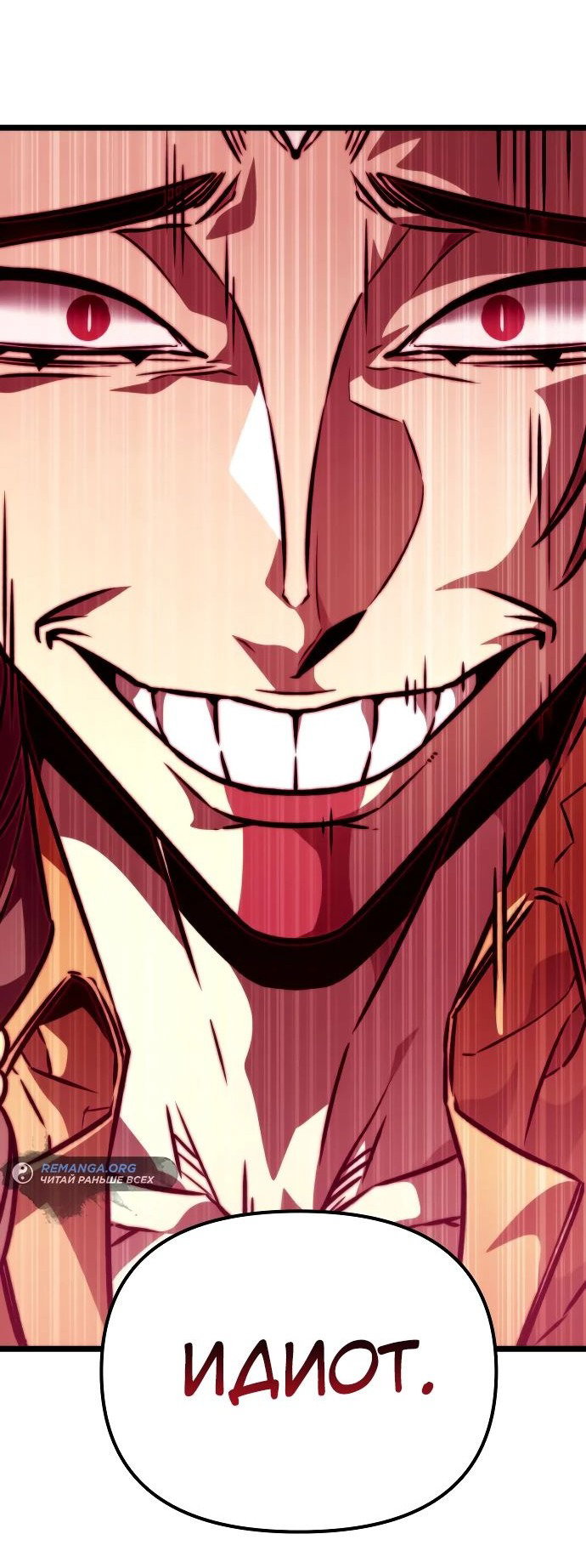Read Реинкарнатор RU Manga Online