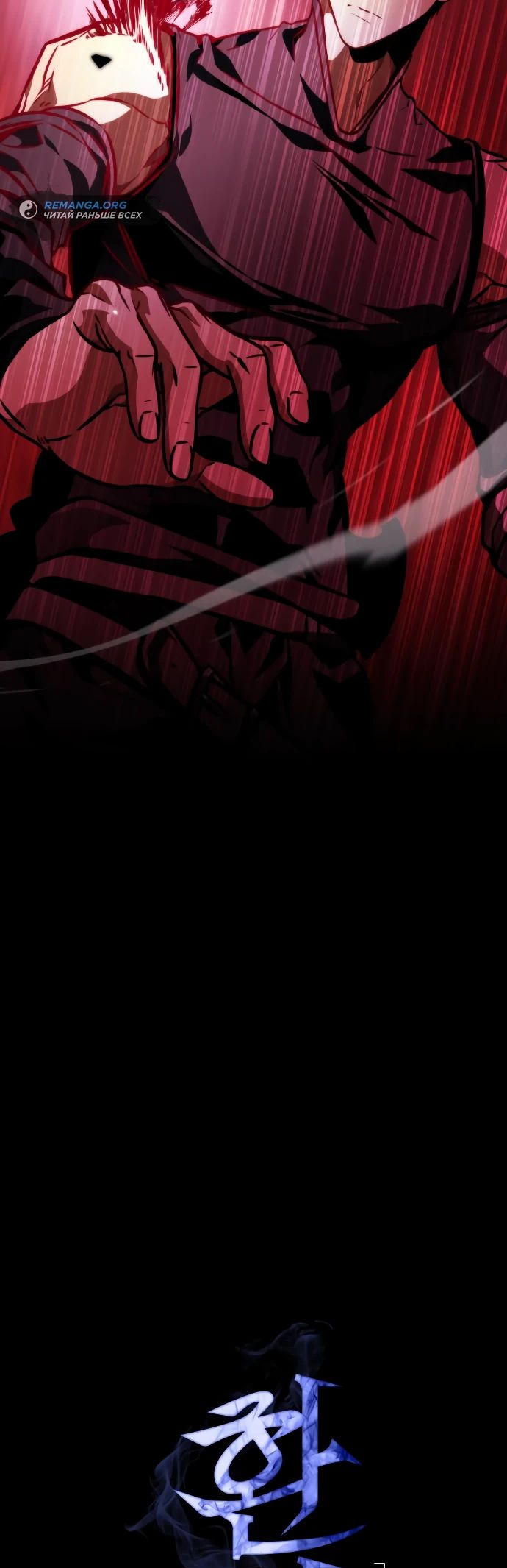 Read Реинкарнатор RU Manga Online