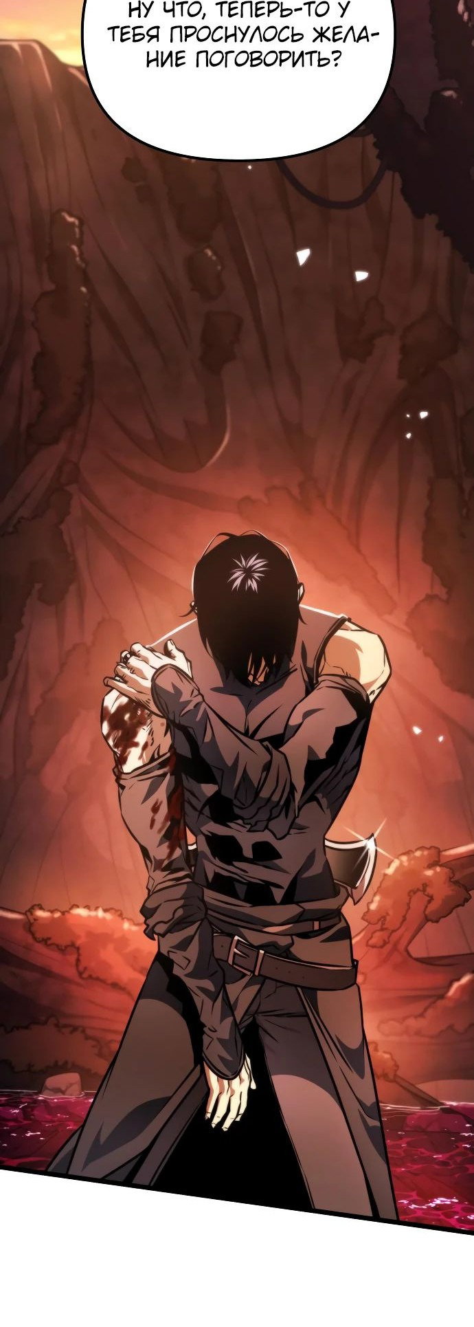 Read Реинкарнатор RU Manga Online