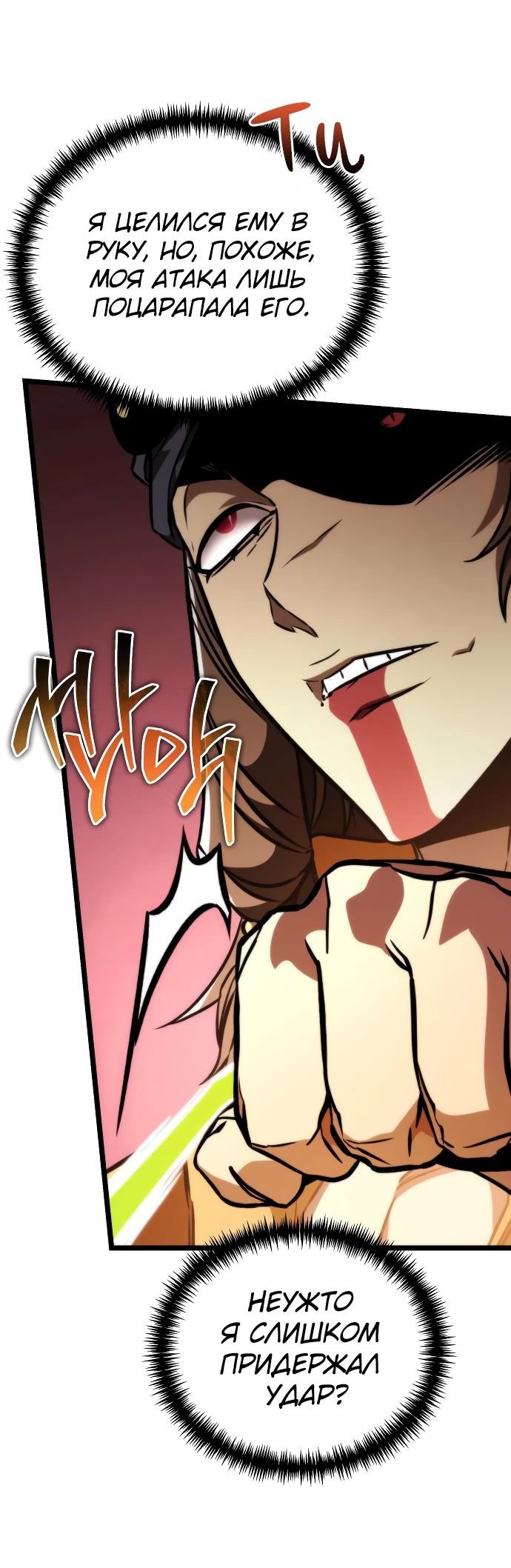 Read Реинкарнатор RU Manga Online