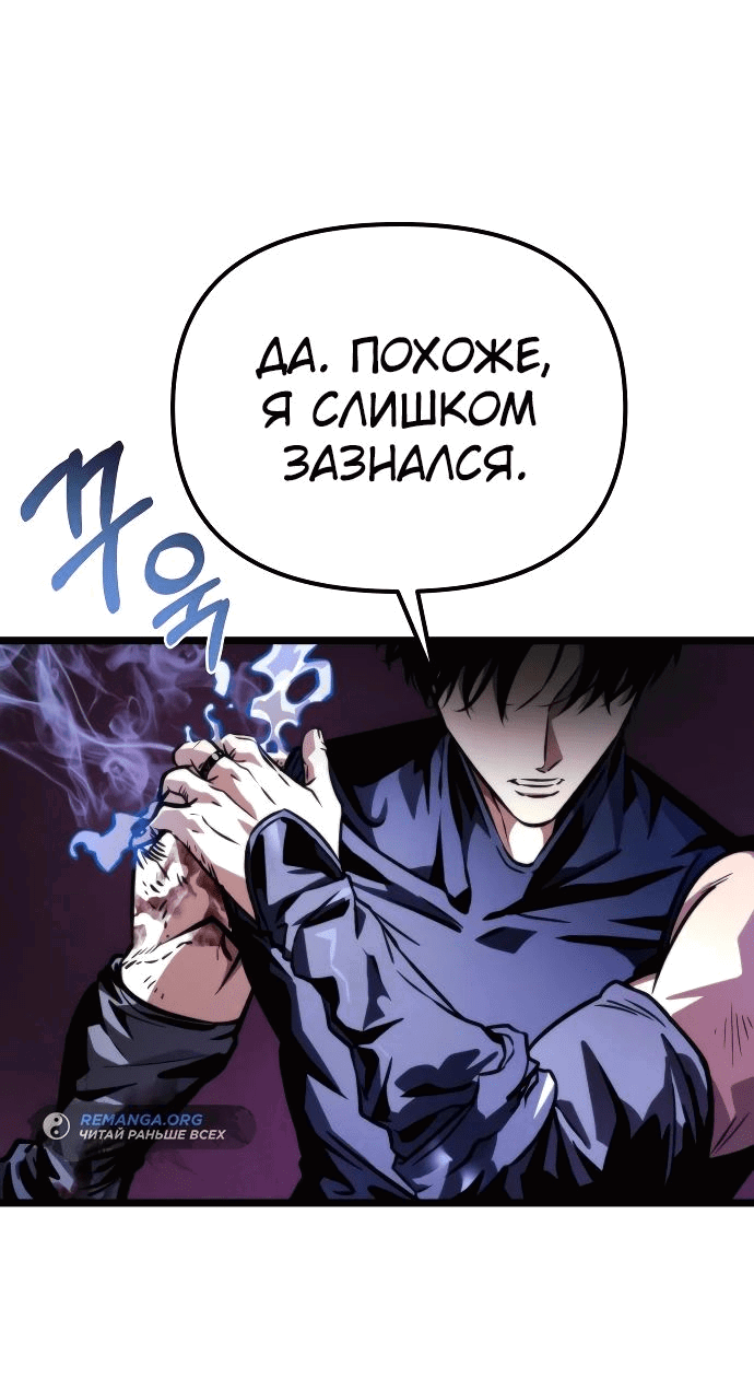 Read Реинкарнатор RU Manga Online