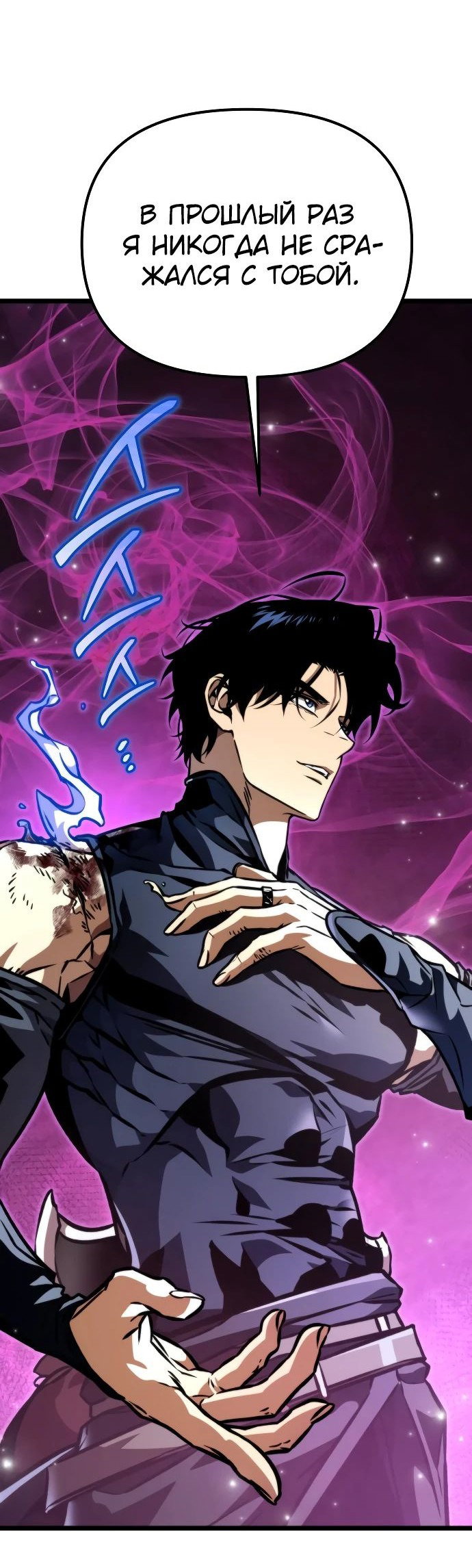 Read Реинкарнатор RU Manga Online