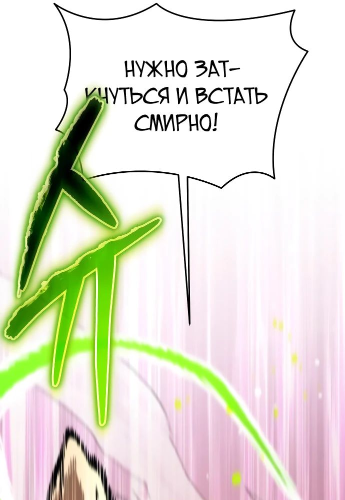 Read Реинкарнатор RU Manga Online