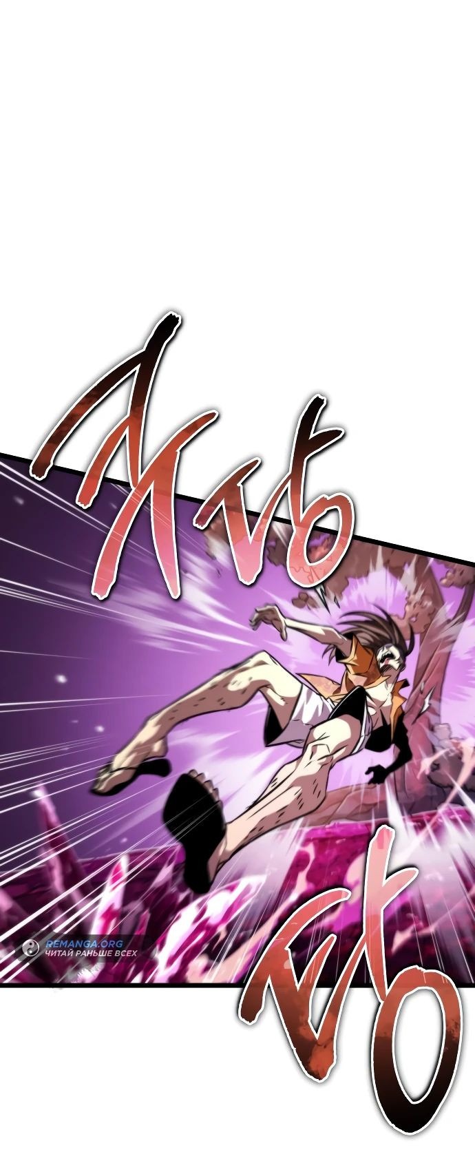Read Реинкарнатор RU Manga Online