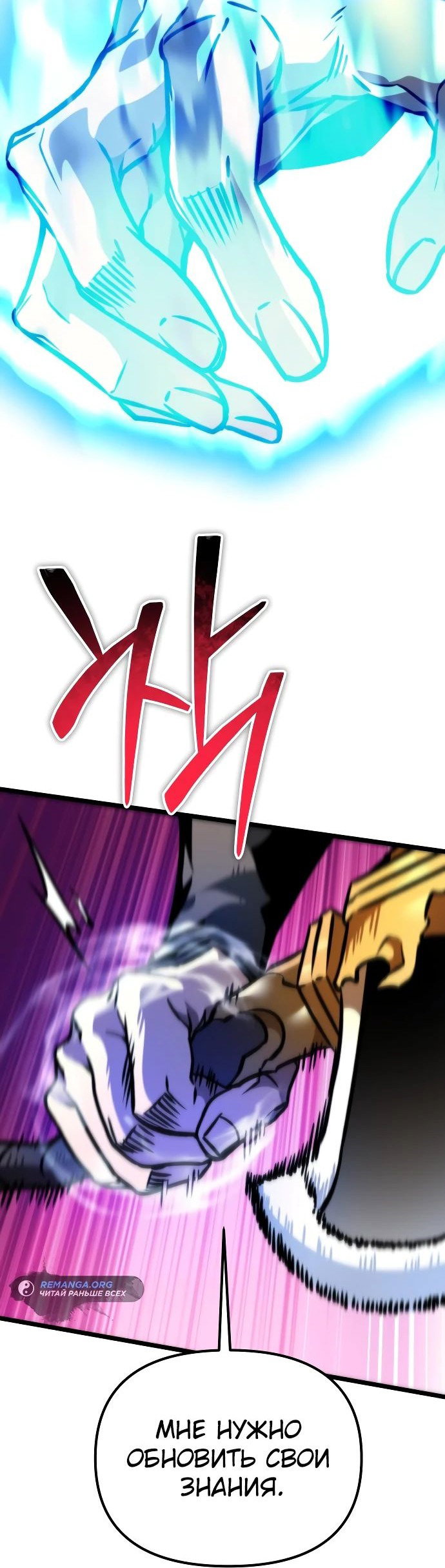 Read Реинкарнатор RU Manga Online