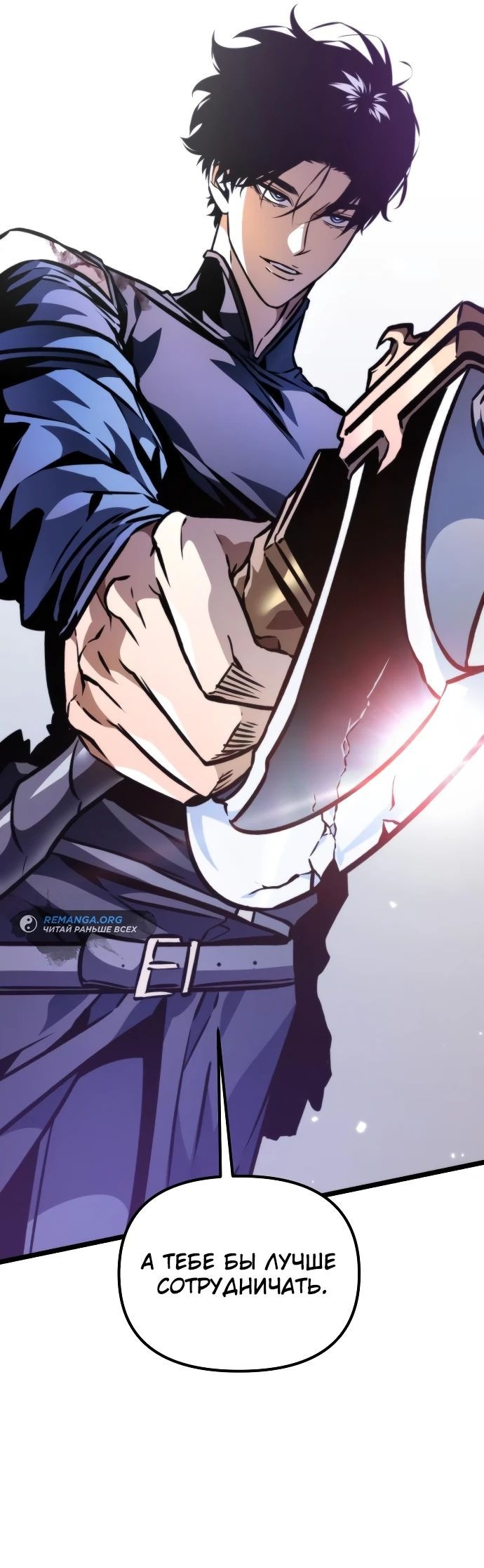 Read Реинкарнатор RU Manga Online