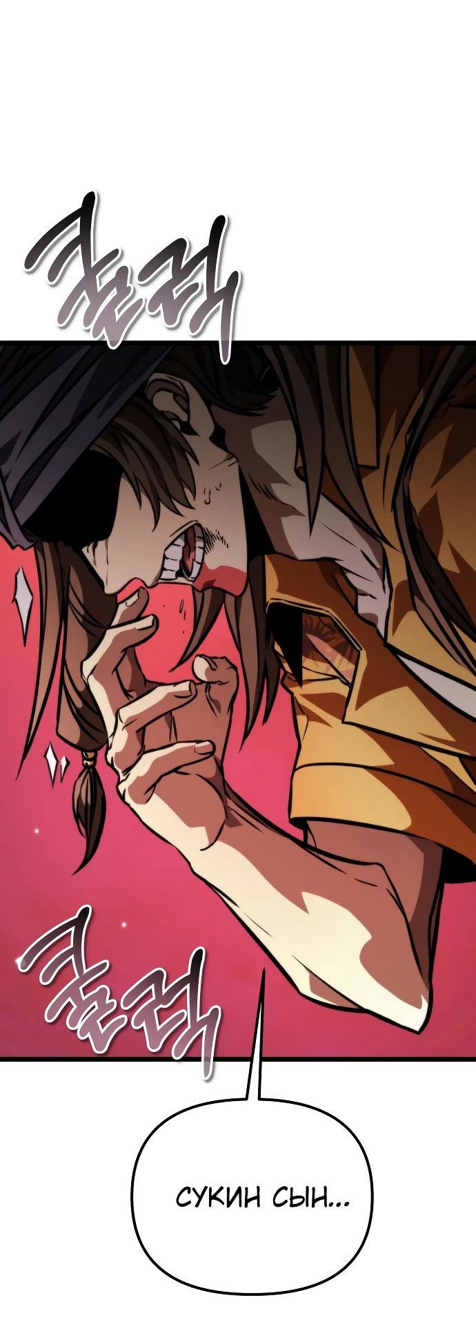 Read Реинкарнатор RU Manga Online