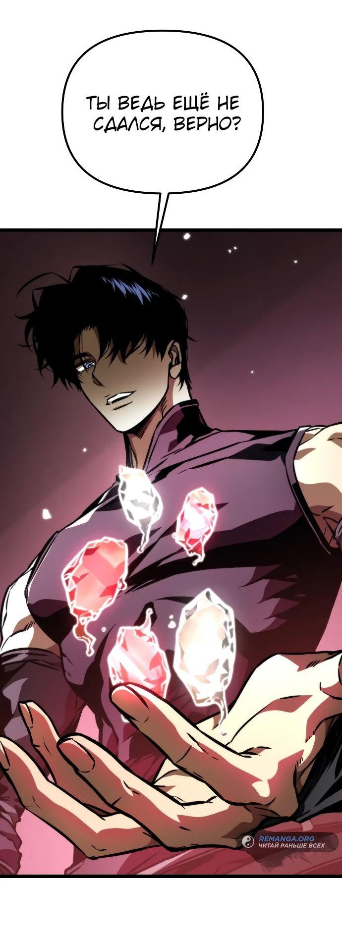 Read Реинкарнатор RU Manga Online