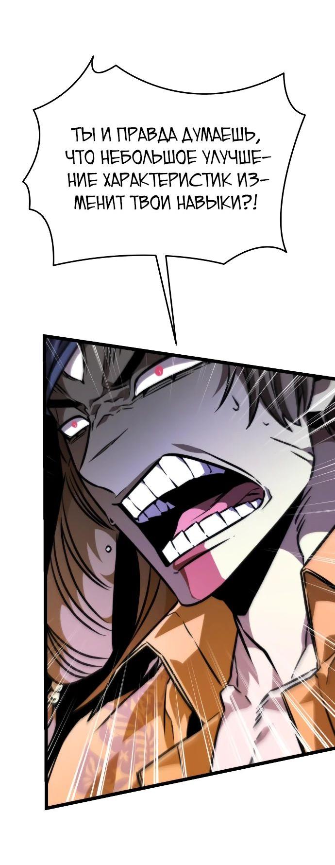 Read Реинкарнатор RU Manga Online