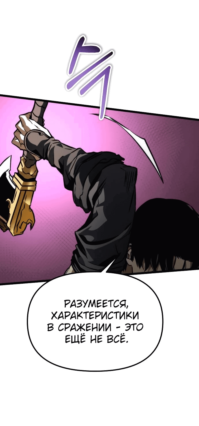 Read Реинкарнатор RU Manga Online