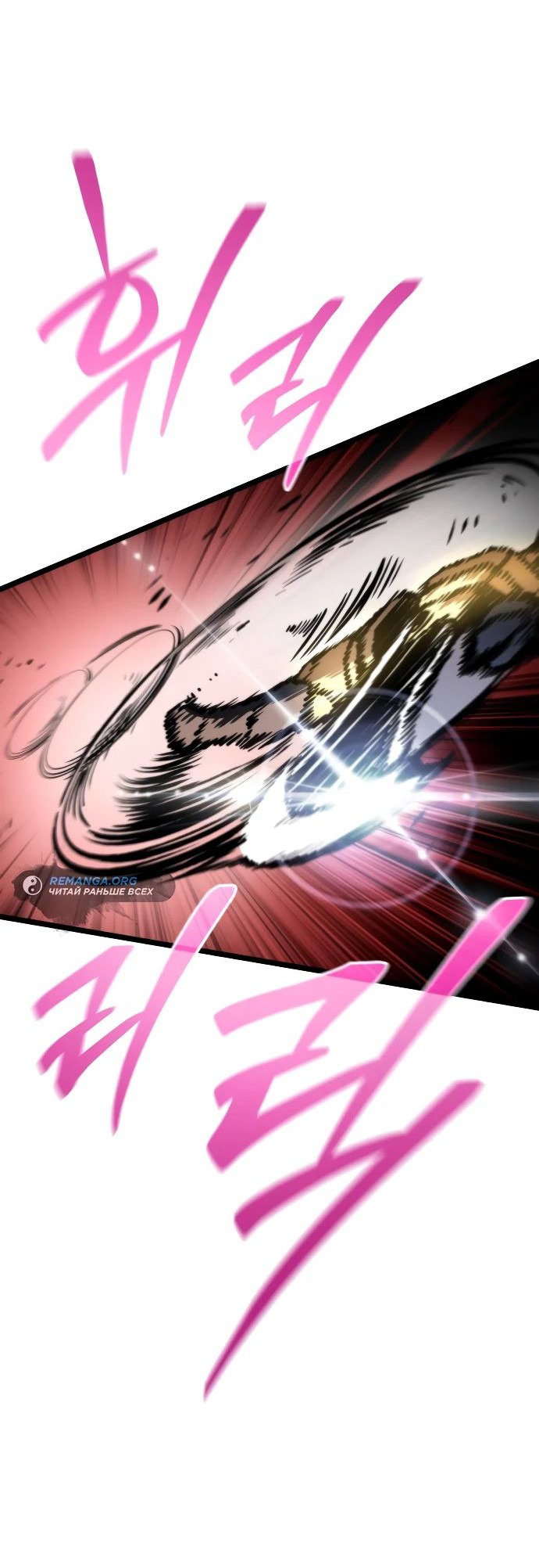 Read Реинкарнатор RU Manga Online