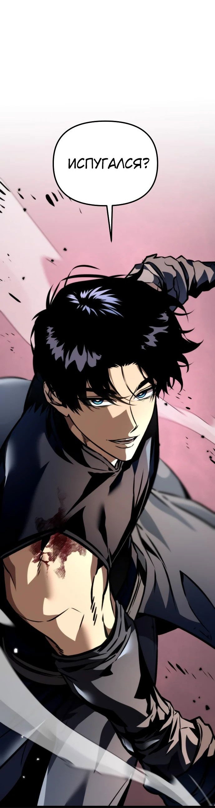 Read Реинкарнатор RU Manga Online