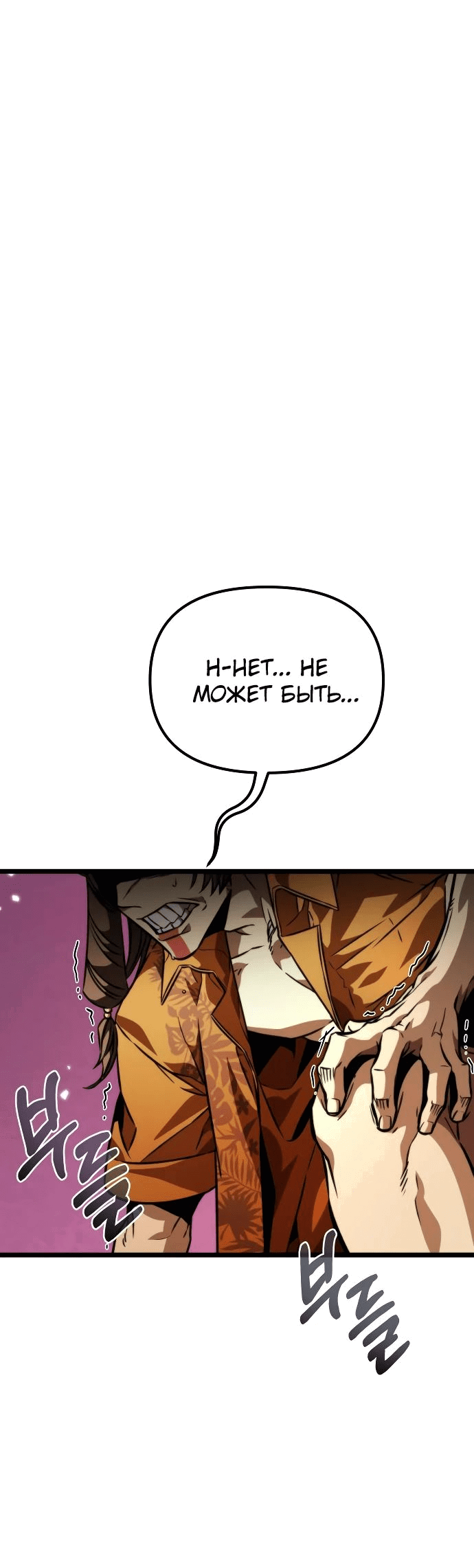 Read Реинкарнатор RU Manga Online