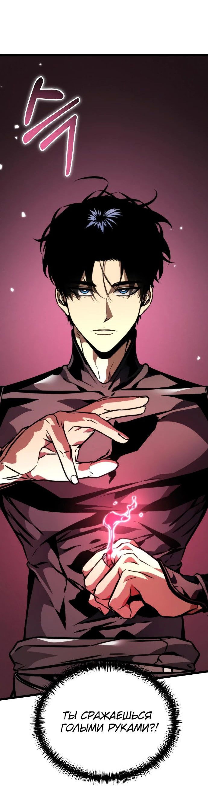 Read Реинкарнатор RU Manga Online