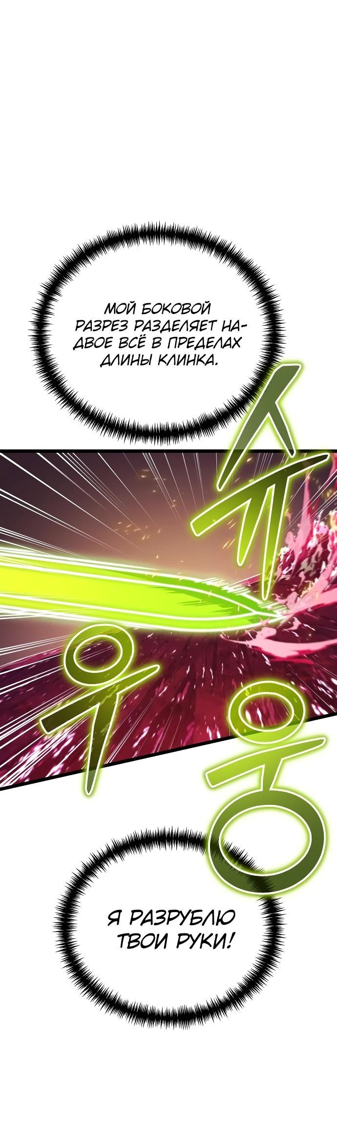 Read Реинкарнатор RU Manga Online