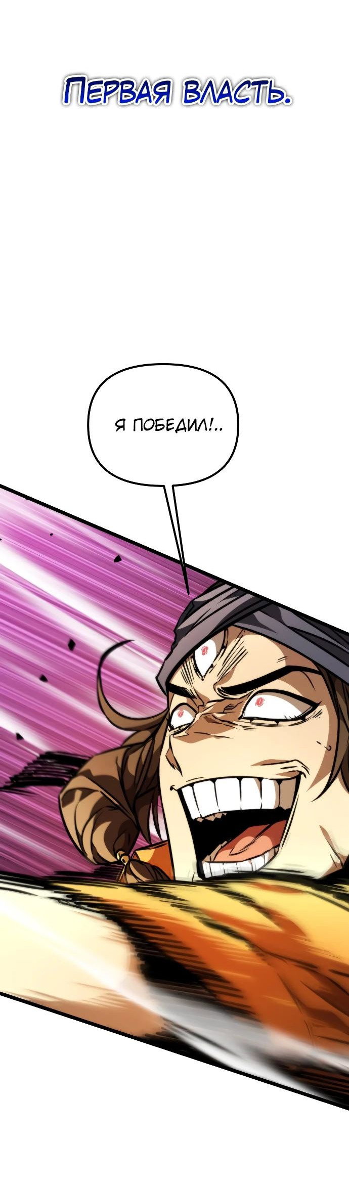 Read Реинкарнатор RU Manga Online